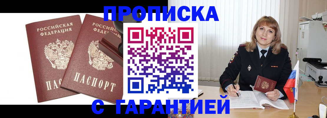 прописка поиск в Трубчевске
