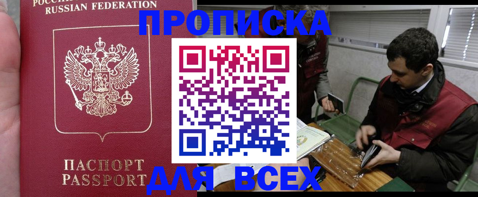 временная регистрация госуслуги в Трубчевске