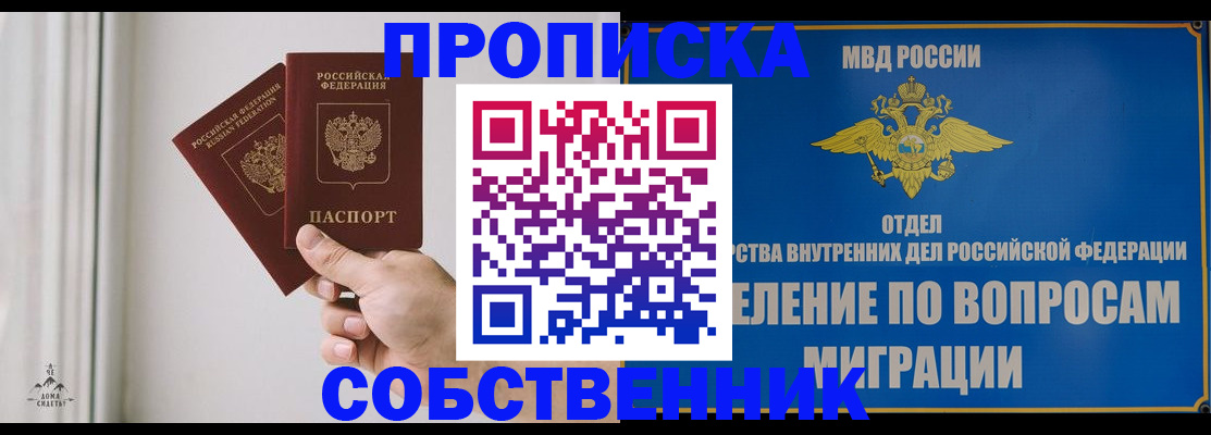 прописка паспорт в Трубчевске