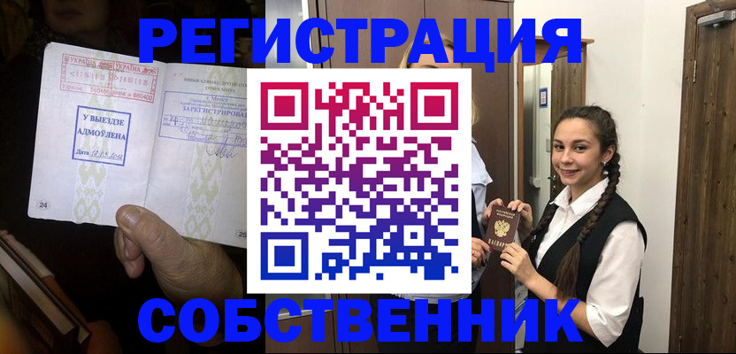 временная регистрация гарантия в Трубчевске