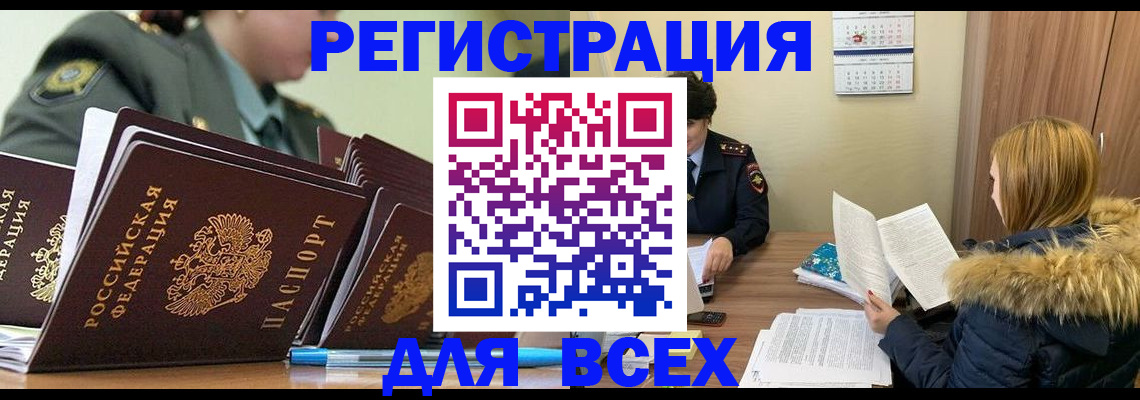временная регистрация законно в Трубчевске