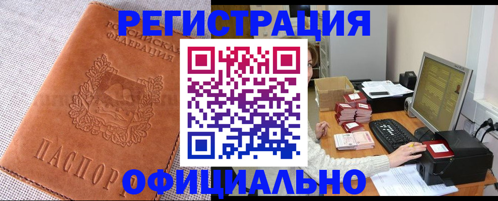 временная регистрация в Трубчевске